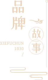 江蘇謝馥春國(guó)妝股份有限公司